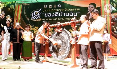 รองผู้ว่าฯศรีสะเกษเปิดมหกรรมรากวัฒนธรรม ของดีบ้านฉันตลาดวัฒนธรรม ถนนสายวัฒนธรรม