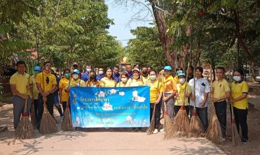 กศน.สระแก้ว จัดกิจกรรมจิตอาสา ทำความสะอาดวัดและโรงเรียน