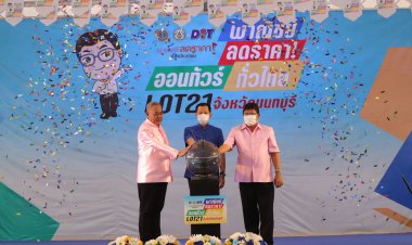 เปิดงานโครงการ พาณิชย์ลดราคา ออนทัวร์ทั่วไทย Lot 21 จังหวัดนนทบุรี ครั้งยิ่งใหญ่