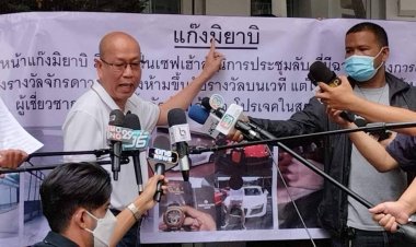 "อัจฉริยะ" นำป้ายไวนิล เปิดรายชื่อตำรวจที่เอี่ยวพนันออนไลน์ รอบ 2 มียศ พล.ต.อ. ส. เป็นหัวหน้าแก๊งมิยาบิ