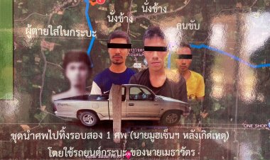 รวบแล้วน้องชายนักร้องดังวงลาบูนูนเอี่ยวพวกรวม 5 คนฆ่าโหด4ศพอำพรางทิ้งบึงและแม่น้ำโก-ลก