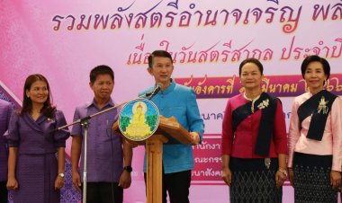 อำนาจเจริญจัดกิจกรรมรวมพลังสตรีพลังสร้างสรรค์ เนื่องในวันสตรีสากล ประจำปี 2566