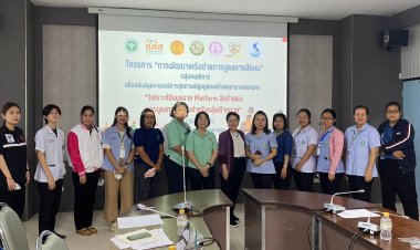 โรงพยาบาลสกลนครจัดทำโครงการพัฒนาระบบดูแลกลุ่มผู้ป่วยคนพิการ โดยใช้ platform Social telecare