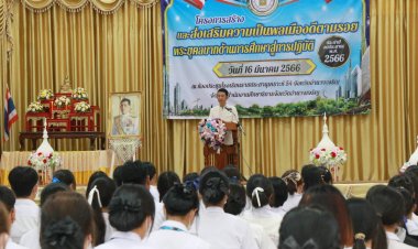 อำนาจเจริญจัดโครงการสร้างและส่งเสริมความเป็นพลเมืองดีตามรอยพระยุคลบาท