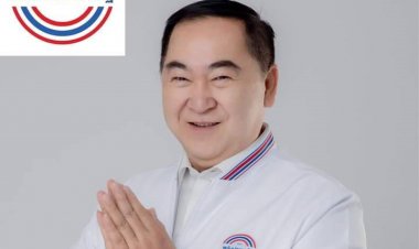 "นายกเคี้ยง คนบ้านเฮา" ว่าที่ผู้สมัคร สส.ตาก เขต 2 ม่สอด พรรคพลังประชารัฐ