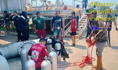 ด่วน!กู้ภัยอยุธยา...โดนท่อน้ำยักษ์   ดูดสูญหาย 2 ท่าน  ในแม่น้ำป่าสัก