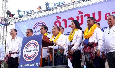 "บิ๊กป้อม"บุกเมืองชาละวันนำทีมพลังประชารัฐจัดเวทีปราศรัยเปิดตัวผู้สมัคร3เขตลงสู้ศึกเลือกตั้ง