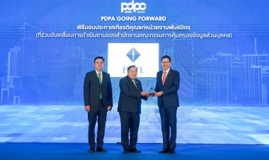 สำนักงาน คปภ. เตรียมความพร้อมเพื่อคุ้มครองข้อมูลส่วนบุคคลด้านประกันภัยอย่างเต็มพิกัด