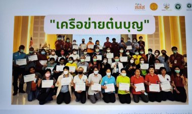 สสส.สนับสนุนโรงพยาบาลลำปาง โดยเครือข่ายนักสังคมสงเคราะห์และสหวิชาชีพ พัฒนากลไกดูแลผู้ป่วยกลุ่มจิตเวช ด้วย Platform Social Telecare