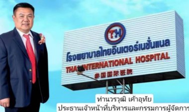 ทอดผ้าป่าสามัคคี 74 ปี โรงพยาบาลภูมิพลอดุลยเดชเพื่อจัดซื้อเวชภัณฑ์ และเครื่องมือแพทย์