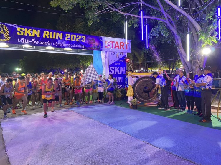ศรีสะเกษวิ่งการกุศล ภายใต้ชื่อหวานแหว๋ว เดินวิ่งการกุศล SKN RUN "เดินวิ่งลอยฟ้า คว้าอ้อมกอดน้อมเกล้า"