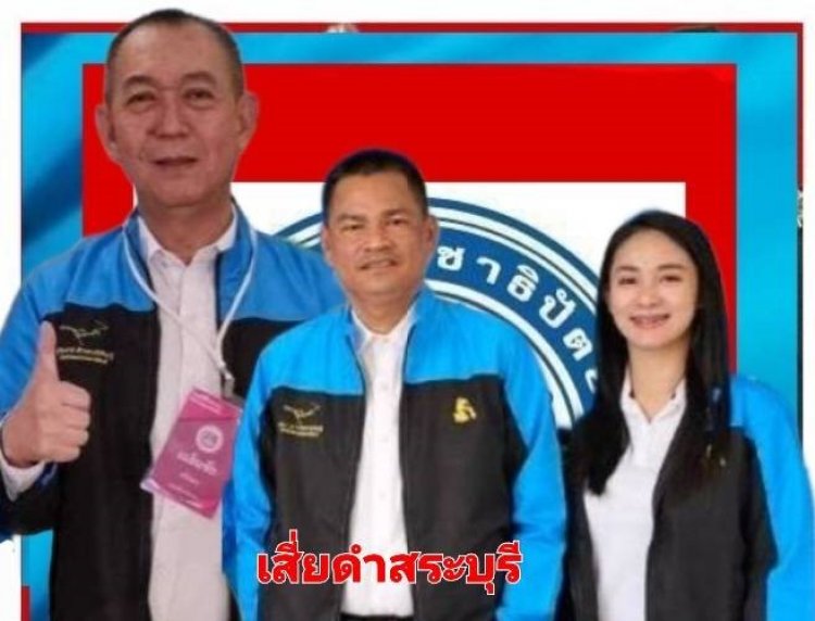 "เสี่ยดำ" สระบุรี พา แนน-เบญจวรรณ ร่วมพิธีพุทธาภิเษก