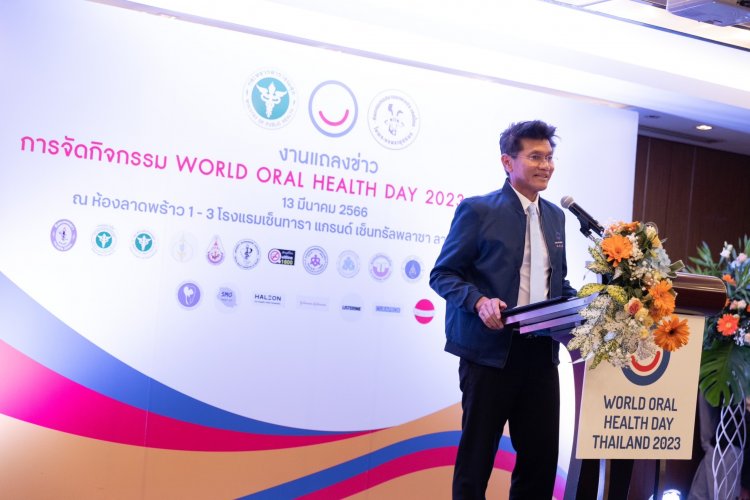 ทันตแพทยสมาคมฯ จับมือ 27 ภาคี จัดงาน World Oral Health Day เป็นครั้งแรก