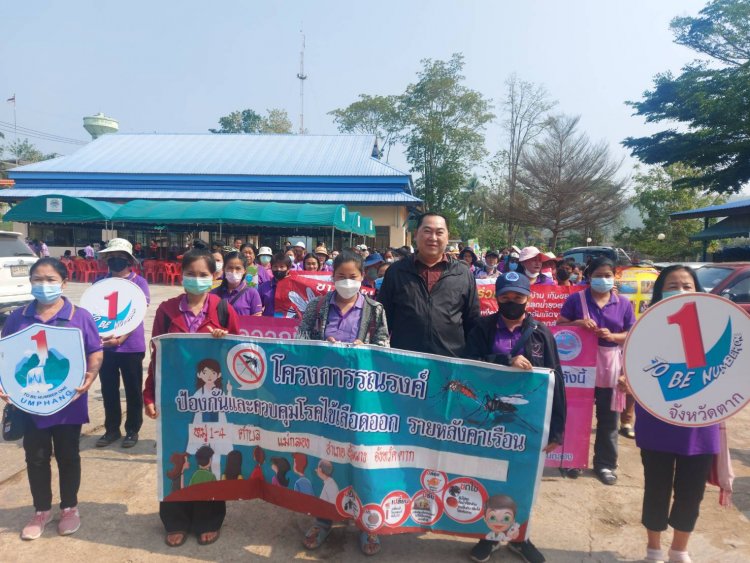 "นายกเคี้ยง คนบ้านเฮา" ร่วมงานกับ พี่น้อง ชาว อสม. ในวัน อสม.แห่งชาติ