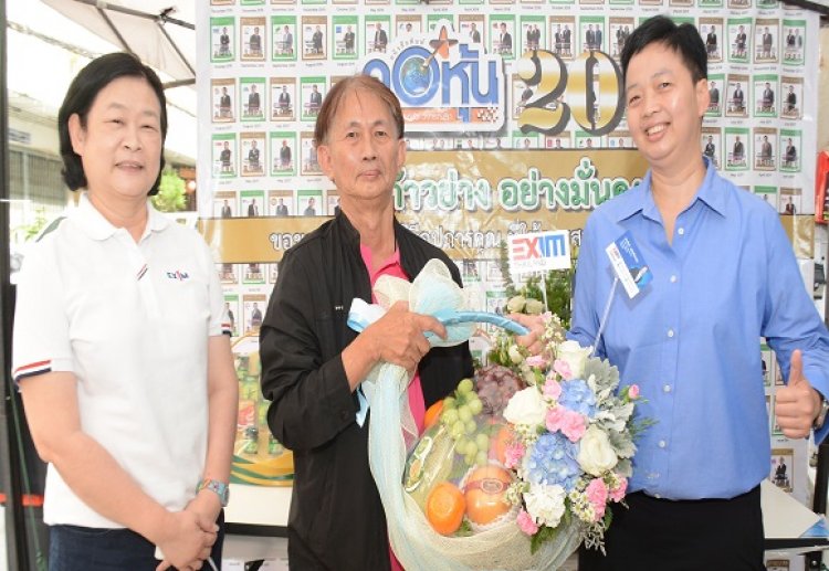 EXIM BANK ร่วมยินดี 'คอหุ้น' ก้าวสู่ปีที่ 20 อย่างมั่นคง