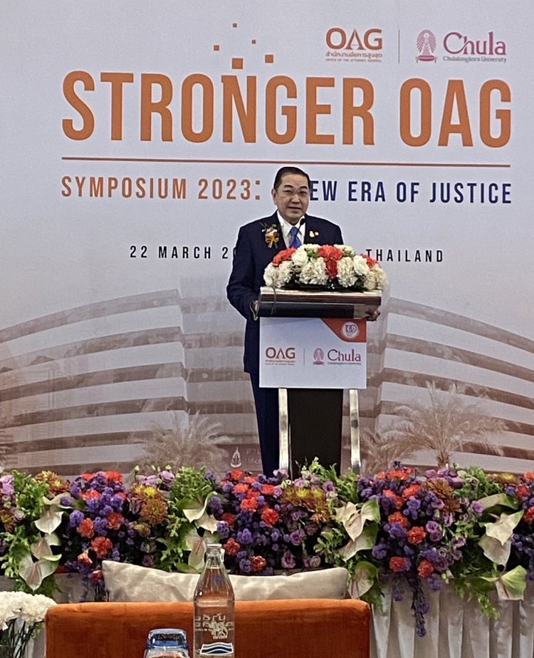 สำนักงานอัยการสูงสุดจัดเสวนาทางวิชาการ การเปลี่ยนผ่านองค์กรอัยการอย่างสร้างสรรค์ (Strong OAG Symposium 2023 : A New Era of Justise )