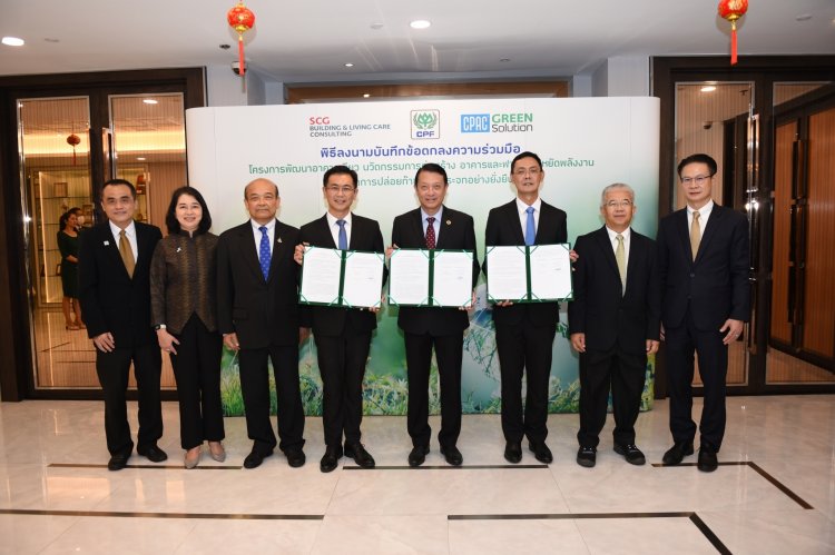 CPF - SCG ร่วมยกระดับมาตรฐานอาคารเขียว และนำนวัตกรรมก่อสร้าง ช่วยลดการปล่อยก๊าซเรือนกระจก จับมือสู่สังคมคาร์บอนต่ำ
