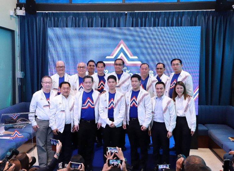 พรรครวมไทยสร้างชาติเปิดตัวทีมเศรษฐกิจชุดใหญ่"บิ๊กตู่"การันตีทุกคนฝีมือดีมีคุณภาพ