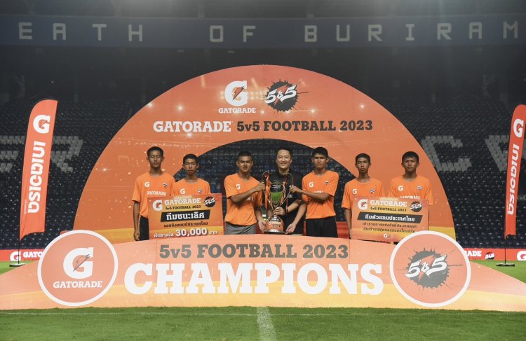 POWER SNCK ยอดทีมนักเตะเยาวชนไทยคว้าชัยศึกฟุตบอล “Gatorade 5v5 Football 2023” รอบชิงชนะเลิศ