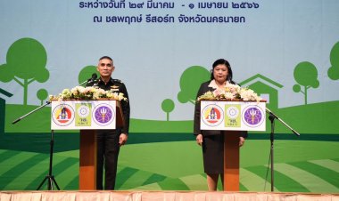 กอ.รมน. ผนึก วช. เสริมสร้างความเข้มแข็งให้แก่ปราชญ์เพื่อความมั่นคง ด้วยวิจัยและนวัตกรรม นำสู่การพัฒนาที่ยั่งยืน