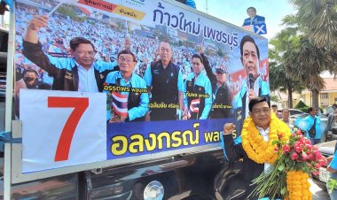 “อลงกรณ์”นำทีมประชาธิปัตย์ลงสมัคร ส.ส.เพชรบุรีแบบแบ่งเขตเลือกตั้ง ชูนโยบาย”ก้าวใหม่เพชรบุรี ก้าวใหม่ประเทศไทย”