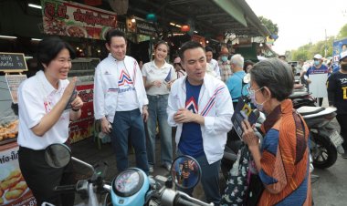 “เอกนัฏ พร้อมพันธุ์-เกรียงยศ สุดลาภา”ลงพื้นที่ถี่ยิบแบบเคาะประตูบ้านขอคะแนนคนกรุงช่วยสนับสนุน 3 ผู้สมัครส.ส.กทม.