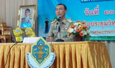 กกต.อำนาจเจริญจัดอบรมเสริมสร้างความรู้ความเข้าใจที่ถูกต้องเกี่ยวกับการเลือกตั้งเชิงสมานฉันท์