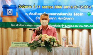 ตากเปิดกิจกรรมเสริมสร้างความรู้ความเข้าใจที่ถูกต้องเกี่ยวกับการเลือกตั้งเชิงสมานฉันท์