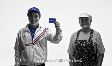 รวมไทยสร้างชาติยิงคลิปใหม่“ของจริงยิ่งกว่า10,000บาท”