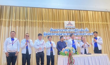 รทสช.ติวเข้มผู้สมัครส.ส.อีสาน 20 จังหวัดตีฆ้องผลงาน"ลุงตู่"เรียกคะแนนสู้กระแสแลนด์สไลด์"เพื่อไทย"