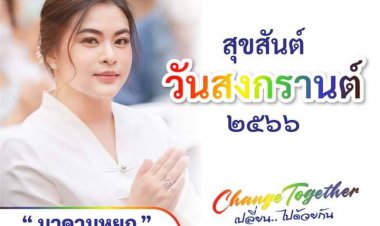 "มาดามหยก" ประธานที่ปรึกษาพรรครวมแผ่นดิน และหัวหน้าสาขาภาคเหนือ