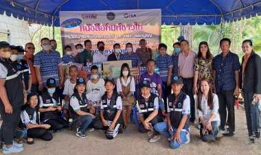 นสพ. ชาวไท ร่วมกับ สภ.เมืองเพชรบูรณ์ และ กฟภ.เพชรบูรณ์ มอบสิ่งของเครื่องอุปโภค-บริโภค แก่ผู้ยากไร้