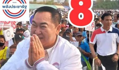 "อดีตนายกเคี้ยง"  พรรคพลังประชารัฐ  เบอร์  8. กา กันทั้งเมือง... ไปทุกที่มีแต่เบอร์ 8