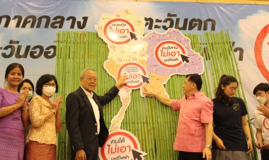 คนภาคกลาง ตะวันออกและตะวันตก รวมพลังไม่เอาบุหรี่ไฟฟ้า