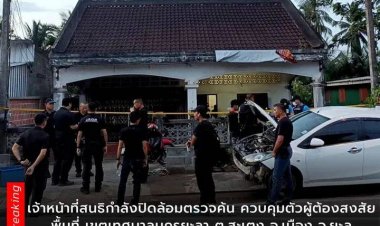 เจ้าหน้าที่สนธิกำลังปิดล้อมตรวจค้น ควบคุมตัวผู้ต้องสงสัย พื้นที่ เขตเทศบาลนครยะลา