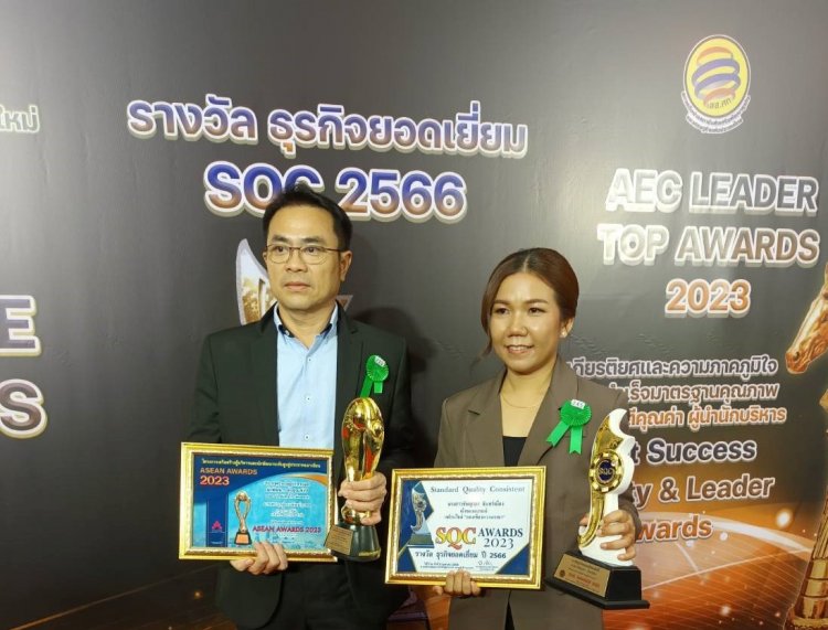 ทีมแกงไทย จำกัด รับมอบรางวัลโครงการปณิธานความดี แทนคุณแผ่นดิน คนดี คิดดี สังคมดี ปี 2566