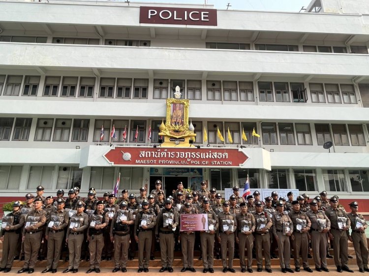 แม่สอด 1.มอบชุดเครื่องแบบสายตรวจแบบใหม่ ให้กับข้าราชการตำรวจ ผู้ปฏิบัติหน้าที่สายตรวจรถยนต์ - รถจักรยานยนต์