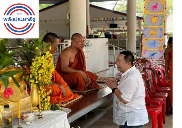 “อดีตนายกเคี้ยง” เบอร์ 8. สรงน้ำพระ ทำบุญ งานมหาสงกรานต์ แม่สอด