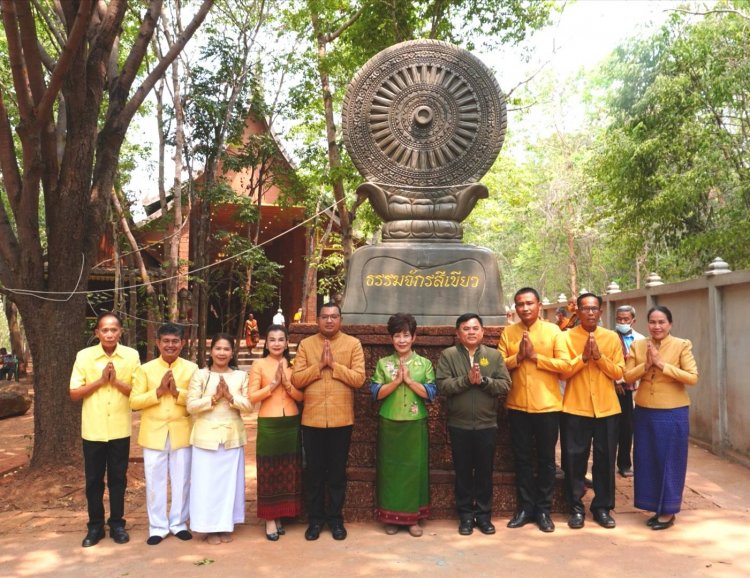 รองผู้ว่าฯศรีสะเกษอัญเชิญธรรมจักรสีเขียวขึ้นสู่แท่น เนื่องในวันผู้ให้กำเนิด วัดป่าน้อยดงเมือง