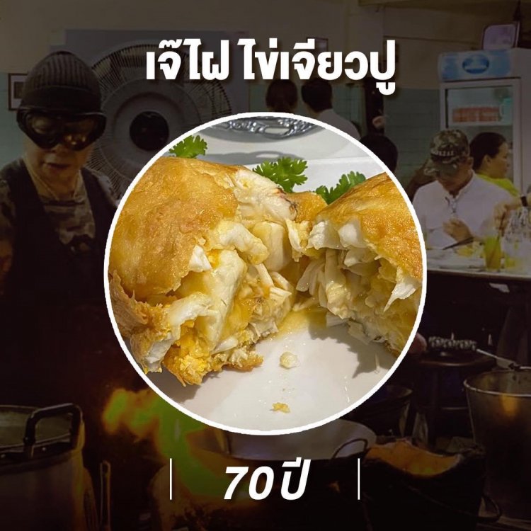 27 เมษายนนี้ สายกิน เตรียมเฮ! ห้ามพลาด! ตำนานสตรีทฟู้ดชื่อดังกว่า 25 ร้านดัง