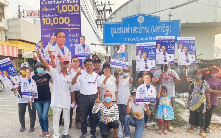 “เจือ ราชสีห์” เผยคนสงขลานับหมื่นรอให้กำลัง“พล.อ.ประยุทธ์”เปิดเวทีปราศัยอ้อนคนใต้เทคะแนนเสียงหนุนครวมไทยสร้างชาติเสาร์-อาทิตย์นี้