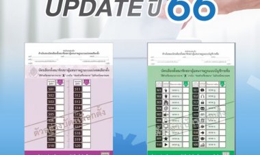 เอาแล้ว!!! ฮือตรวจสอบกกต.พิมพ์บัตรเลือกตั้งเกิน 7.5 ล้านใบ