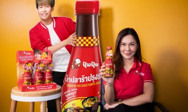 ปุ้มปุ้ยแซ่บ!!ส่ง“ปุ้มปุ้ย น้ำปลาร้าปรุงรส”รสชาติจัดจ้านเจาะตลาดกลุ่มคนอีสานทั่วไทย