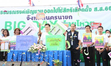 ชาวนครนายก ร่วมรณรงค์ให้ไปใช้สิทธิ์เลือกตั้ง ส.ส.เป้าหมายร้อยละ 80