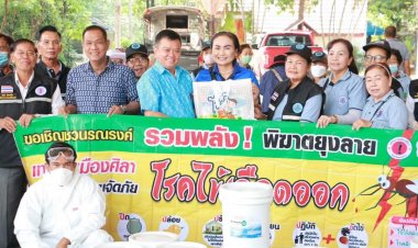 นายกเทศมนตรีเมืองศิลาลุยปราบยุงลายป้องกันและควบคุมโรคไข้เลือดออก