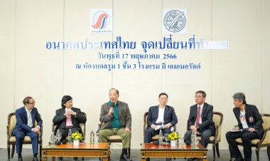 สมาคมผู้สื่อข่าวไทย-จีน เปิดเวทีสัมมนา‘อนาคตประเทศไทยหลังเลือกตั้ง’มองตรงกัน ถือเป็นจุดเปลี่ยนที่ท้าทายจริง