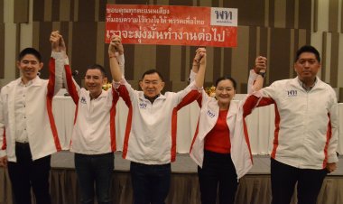 บ้านใหญ่เพื่อไทยเมืองย่าโม ประกาศลั่นต้องได้ 2 รัฐมนตรีว่าการหลังได้ว่าที่ส.ส.ถึง 14 คน