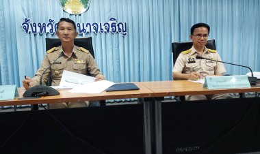 อำนาจเจริญจัดประชุมคณะกรรมการอำนวยการรักษาความมั่นคงภายในจังหวัด