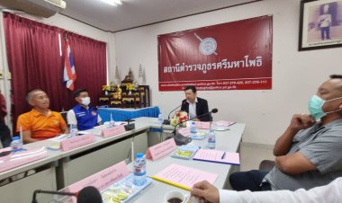 ประชุมคณะกรรมการ  กต.ตร.สภ.ศรีมหาโพธิเลือกประธานคนใหม่