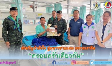 หวิดดับหมู่!ฟ้าผ่าฐานปฏิบัติการสิงโตชายแดนศรีสะเกษ ทหารบาดเจ็บระนาว 6 นาย